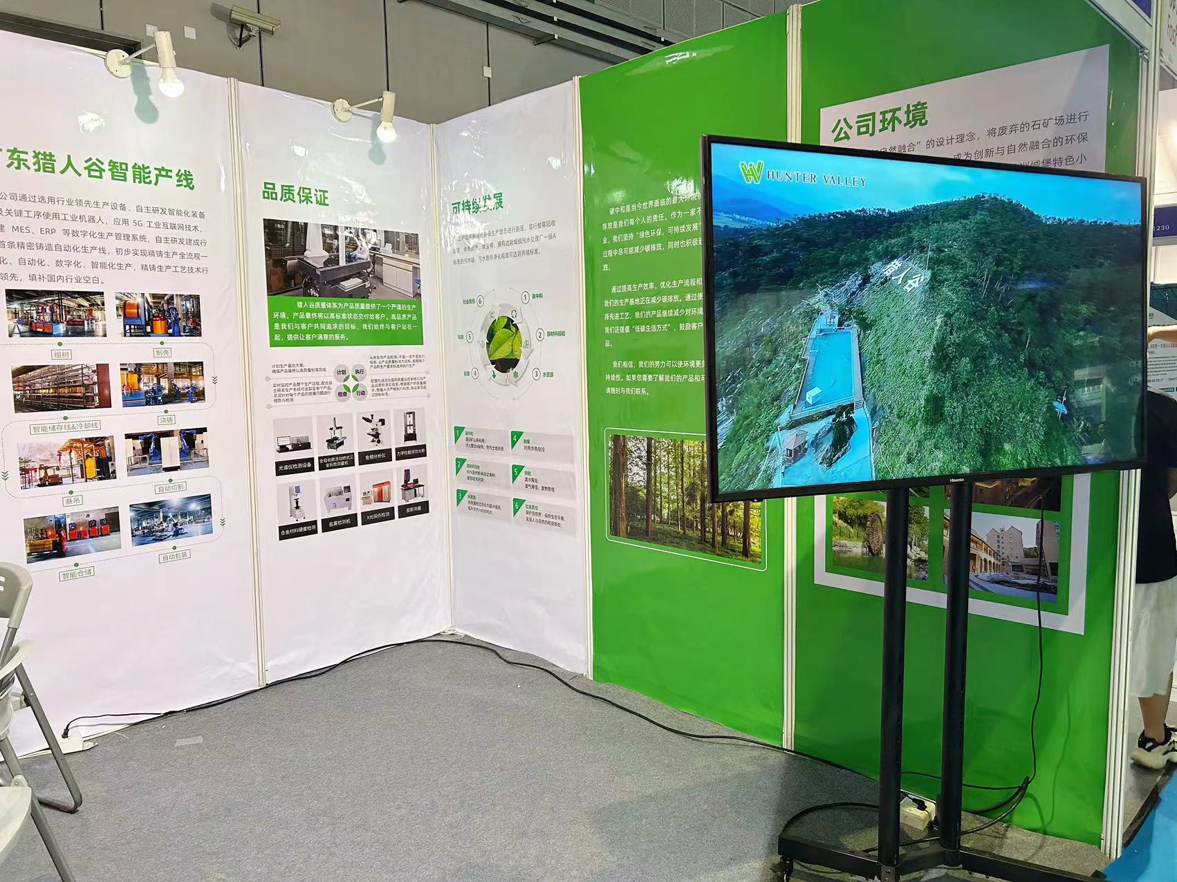 2023 FBC Hongqiao, Shanghai - Exposición de fundición de precisión de Hunter Valley (0803-0806)